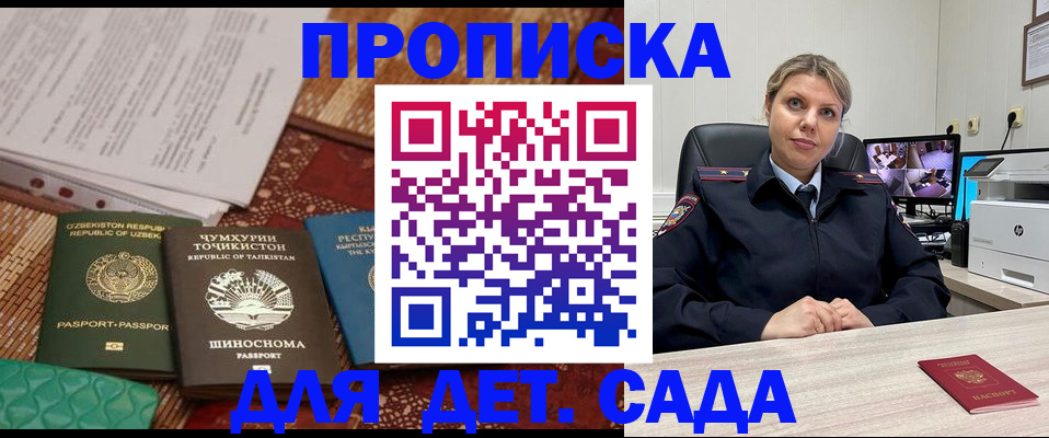 временная регистрация собственник в Кашире