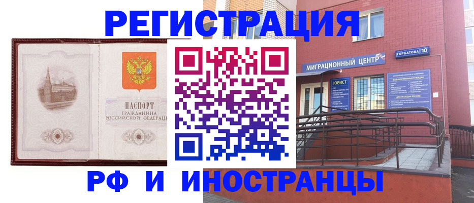 купить прописку в Кашире