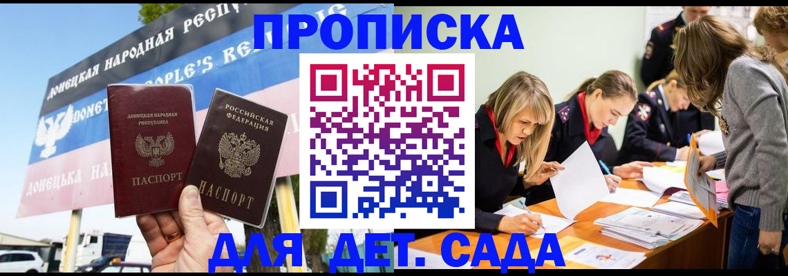 временная регистрация для всех в Кашире